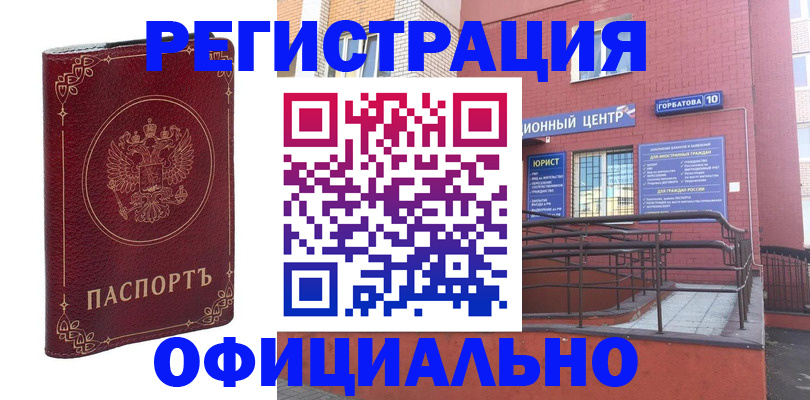 прописка 2025 в Серове